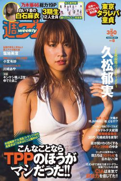 《和部长一起去出差旅》中文