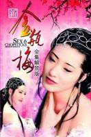 新金瓶梅电视剧在线观看完整版