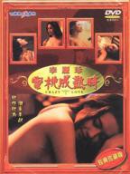 小小水密桃6(电视剧)免费