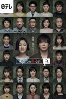轮到你了日剧
