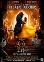 美女与野兽2017版英文版